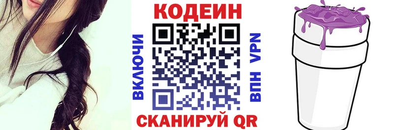 Купить  Петров Вал  Codein напиток Lean (лин) 