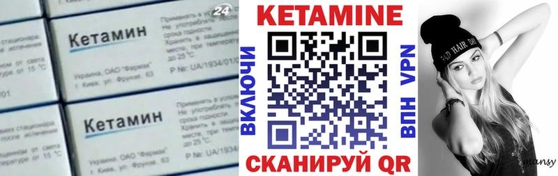 Купить где  Петров Вал  КЕТАМИН VHQ 