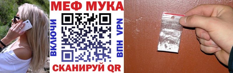 Купить где  Петров Вал  Меф мука 