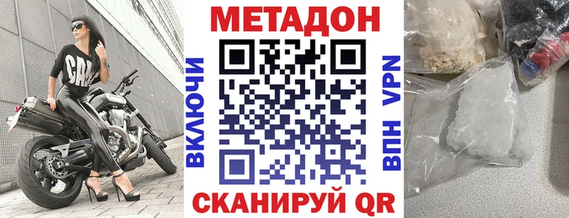 Купить где  Петров Вал  МЕТАДОН кристалл 
