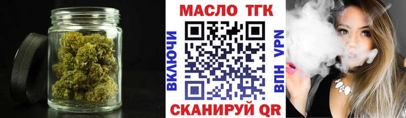 ТГК концентрат  Купить закладки  Петров Вал 